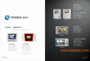 遼寧樓宇對講、上?？梢晫χv與北京可視門鈴 產品、廠家與價格概述